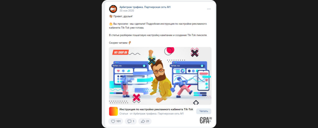 Ибрагим Мехмедов (ракета 7.0 арбитраж трафика) — честные отзывы про курс